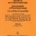 HPH 10A • Sauria terrestria, Amphisbaenia