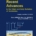 Recent Advances
