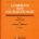 Lehrbuch der Paläozoologie - Band II Invertebraten: Teil 1: Protozoa - Mollusca 1